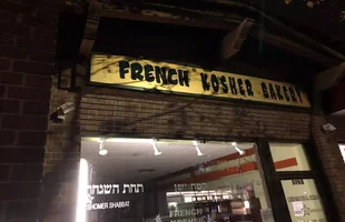 French Kosher Bakery